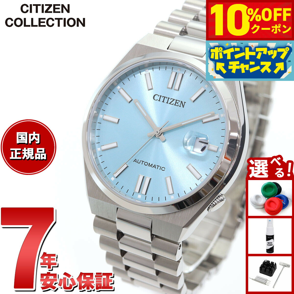 【4,620円OFFクーポン！＆エントリーでポイント+2倍！本日限定！】シチズンコレクション CITIZEN COLLECTION メカニカル 自動巻き 機械式 腕時計 メンズ NJ0151-88M TSUYOSA Collection