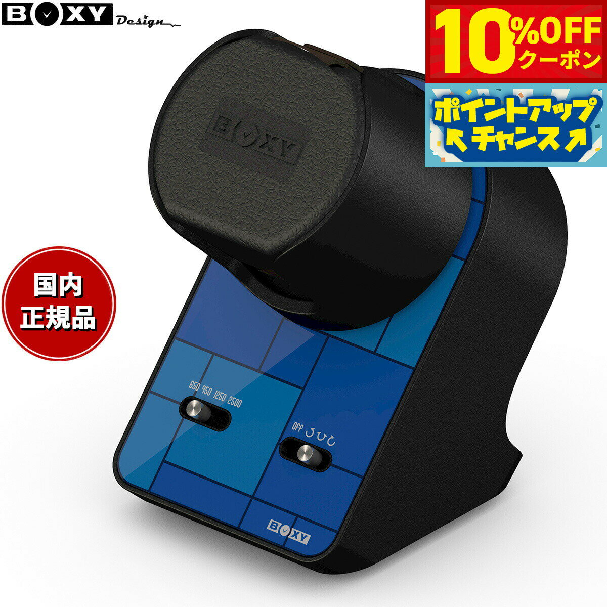 【2,420円OFFクーポン！＆エントリーでポイント+2倍！本日限定！】ボクシーデザイン BOXY Design ウォッチワインダー ワインディングマシーン BLDC WINDER Night Stand 1本巻き ブルー NS-BLDC-BL
