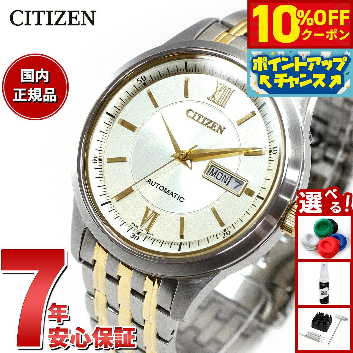 【3,234円OFFクーポン！＆エントリーでポイント+2倍！本日限定！】シチズンコレクション CITIZEN COLLECTION メカニカル 自動巻き 機械式 腕時計 メンズ NY4057-63P