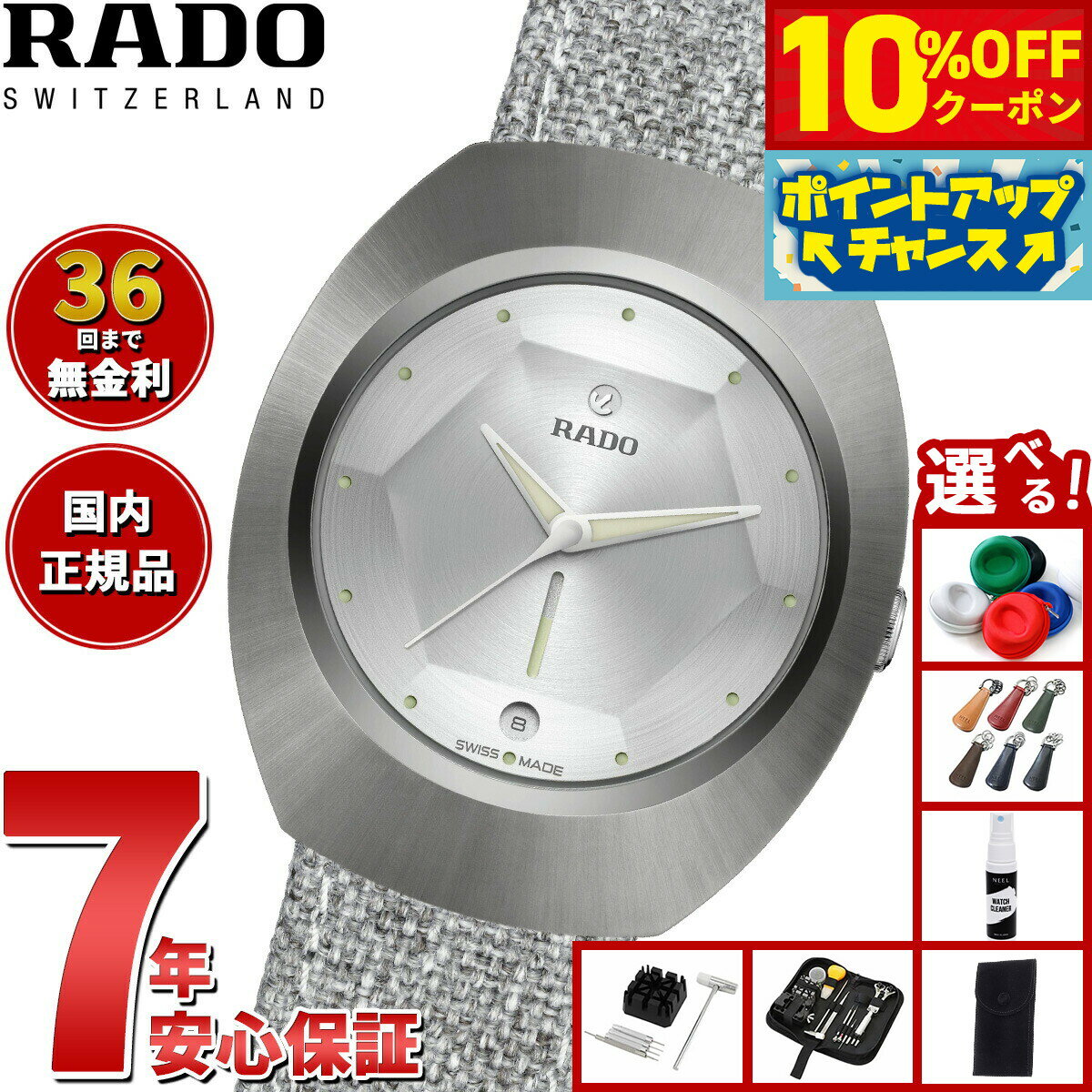 楽天市場】RADO ダイヤ スターの通販