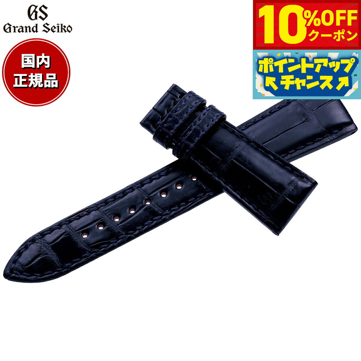 【5,170円OFFクーポン！＆エントリーでポイント+2倍！本日限定！】グランドセイコー GRAND SEIKO 腕時計 替えバンド ベルト メンズ ネイビー 手縫いステッチ クロコダイル 22mm RG01W22NY