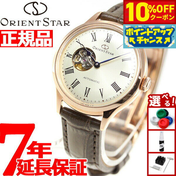 【4,840円OFFクーポン！＆エントリーでポイント+2倍！本日限定！】オリエントスター ORIENT STAR 腕時計 レディース 自動巻き 機械式 クラシック CLASSIC クラシックセミスケルトン RK-ND0003S