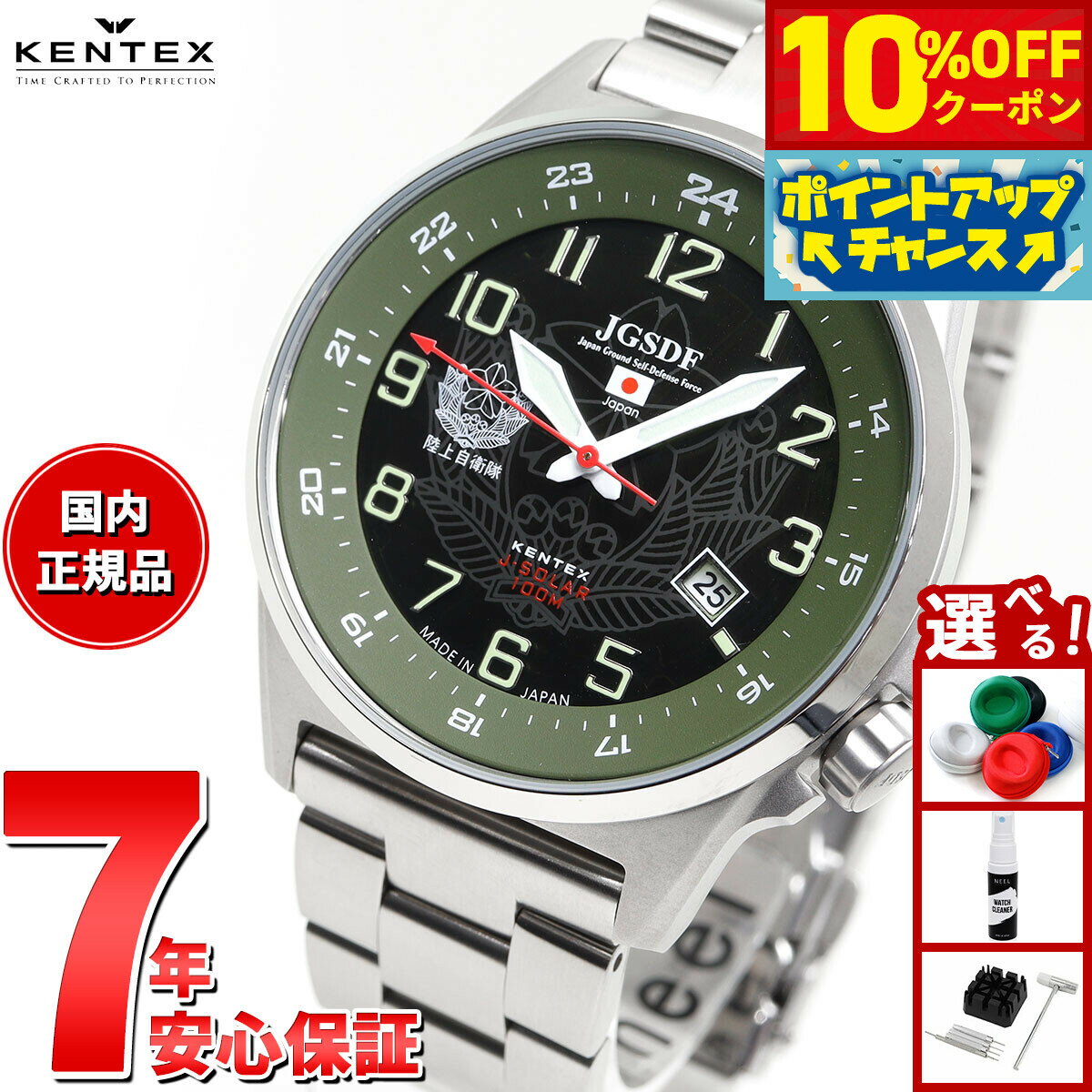 【2,970円OFFクーポン！＆エントリーでポイント 2倍！本日限定！】ケンテックス KENTEX ソーラー 腕時計 時計 メンズ JSDF STANDARD 陸上自衛隊モデル ミリタリー 日本製 S715M-4