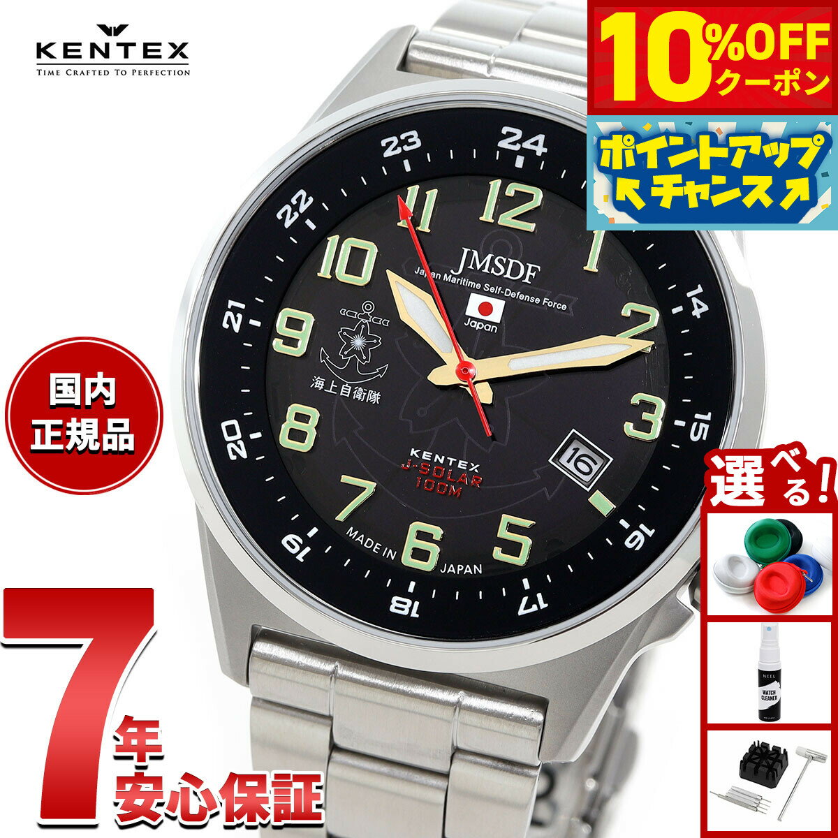 【2,970円OFFクーポン！＆エントリーでポイント 2倍！本日限定！】ケンテックス KENTEX ソーラー 腕時計 時計 メンズ JSDF STANDARD 海上自衛隊モデル ミリタリー 日本製 S715M-6