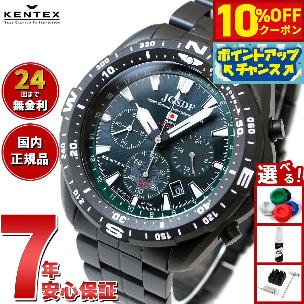 【4,290円OFFクーポン！＆エントリーでポイント 2倍！本日限定！】ケンテックス KENTEX ソーラー 腕時計 時計 メンズ JGSDF 陸上自衛隊 ソーラープロ JSDF SOLAR Pro クロノグラフ 日本製 S801M-1
