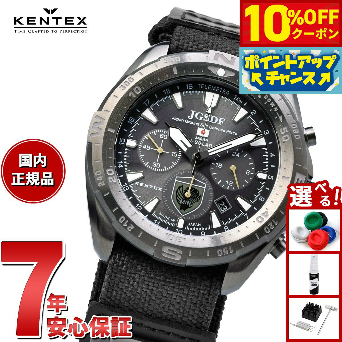 【4,620円OFFクーポン！＆エントリーでポイント 2倍！本日限定！】ケンテックス KENTEX ソーラー 腕時計 時計 メンズ JGSDF 陸上自衛隊 ソーラープロ 第1空挺団モデル クロノグラフ 日本製 S801M-2