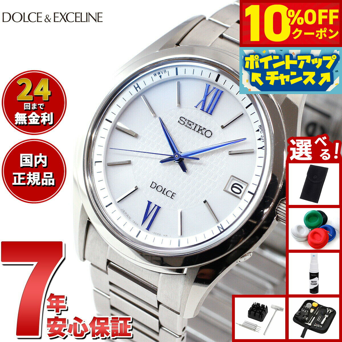 【10,648円OFFクーポン！＆エントリーでポイント 2倍！本日限定！】【選べるノベルティー付き】セイコー ドルチェ＆エクセリーヌ SADZ185 腕時計 メンズ 電波 ソーラー SEIKO DOLCE＆EXCELINE ペア ホワイト