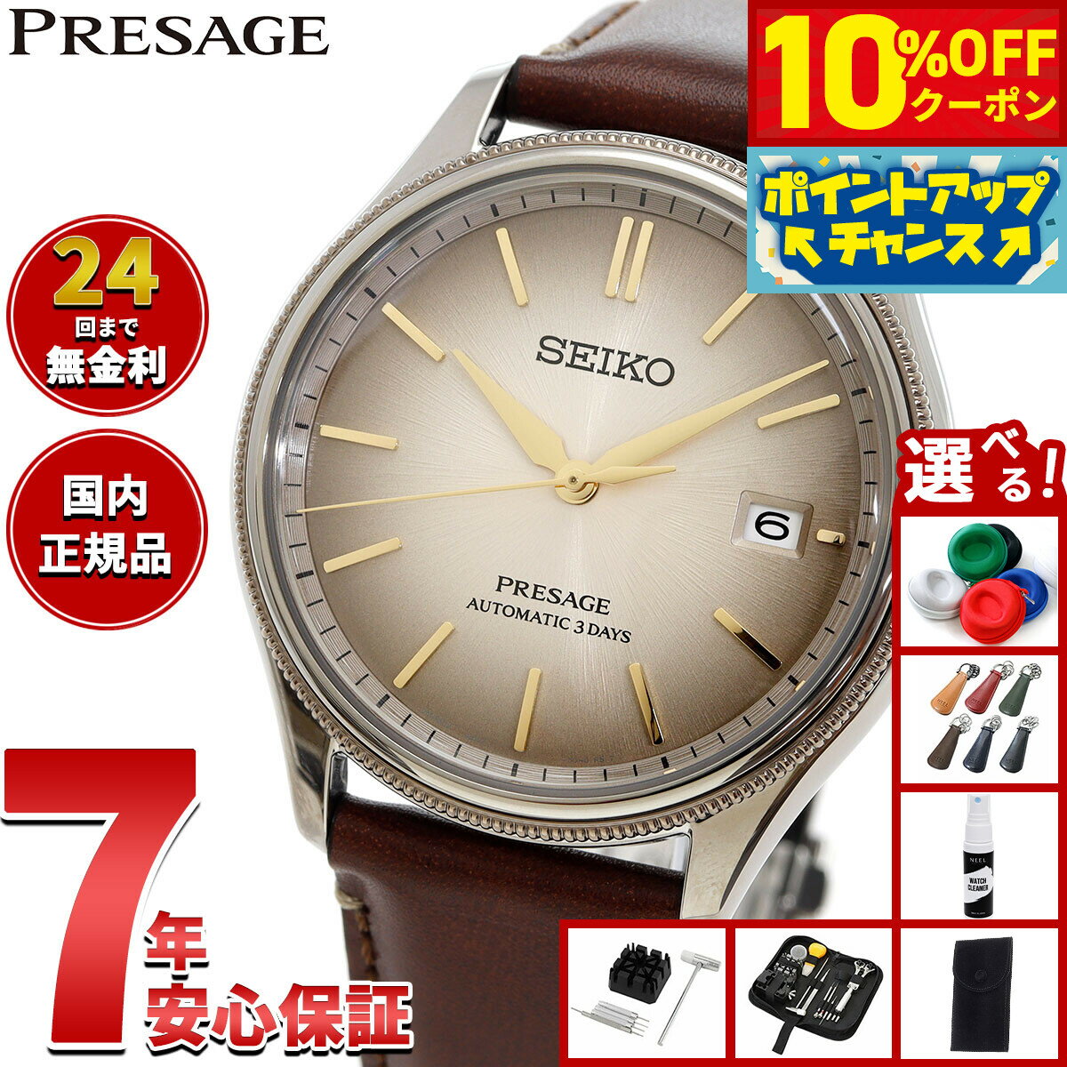 【16,500円OFFクーポン！＆エントリーでポイント+2倍！本日限定！】セイコー プレザージュ SEIKO PRESAGE 自動巻き コアショップ専用 流通限定 腕時計 メンズ クラシック SARX135 Classic Series