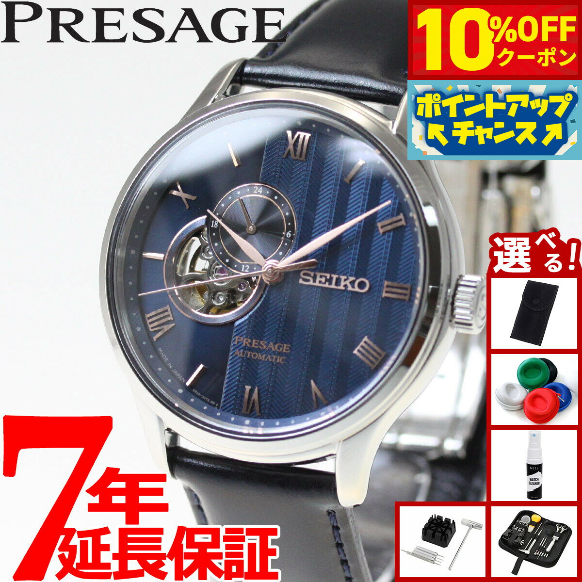 【5/5限定！10％OFFクーポン＆抽選で1万ポイントバック】【選べるノベルティー付き】セイコー プレザージュ SEIKO PRESAGE 自動巻き メカニカル 腕時計 メンズ SARY187