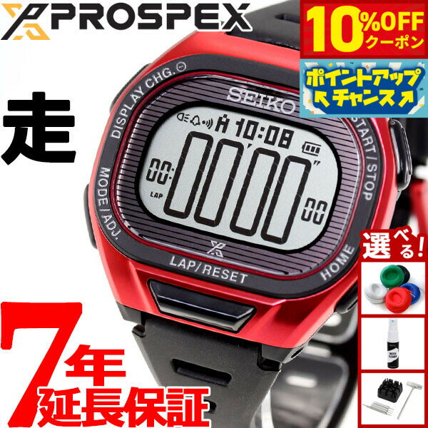 【5/5限定！10％OFFクーポン＆抽選で1万ポイントバック】セイコー プロスペックス スーパーランナーズ SEIKO PROSPEX SUPER RUNNERS ソーラー 腕時計 メンズ レディース SBEF047