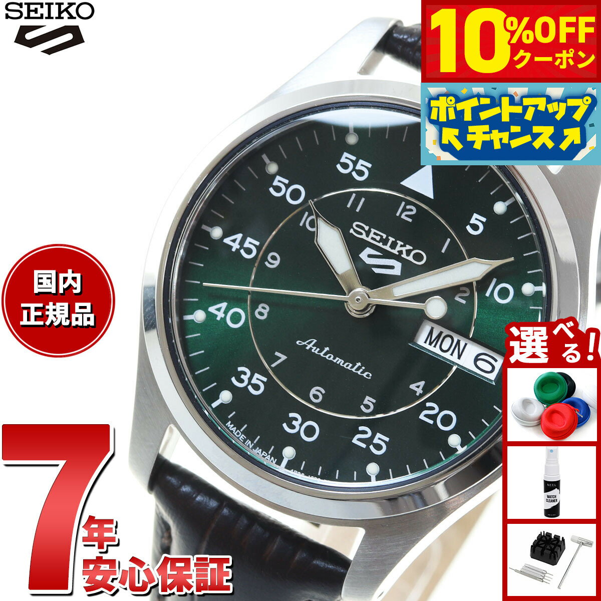 【3,256円OFFクーポン！＆エントリーでポイント+2倍！本日限定！】セイコー5 スポーツ SEIKO 5 SPORTS 自動巻き メカニカル 流通限定モデル 腕時計 メンズ セイコーファイブ フィールドスーツ Field Suits SBSA203 ミッドサイズ