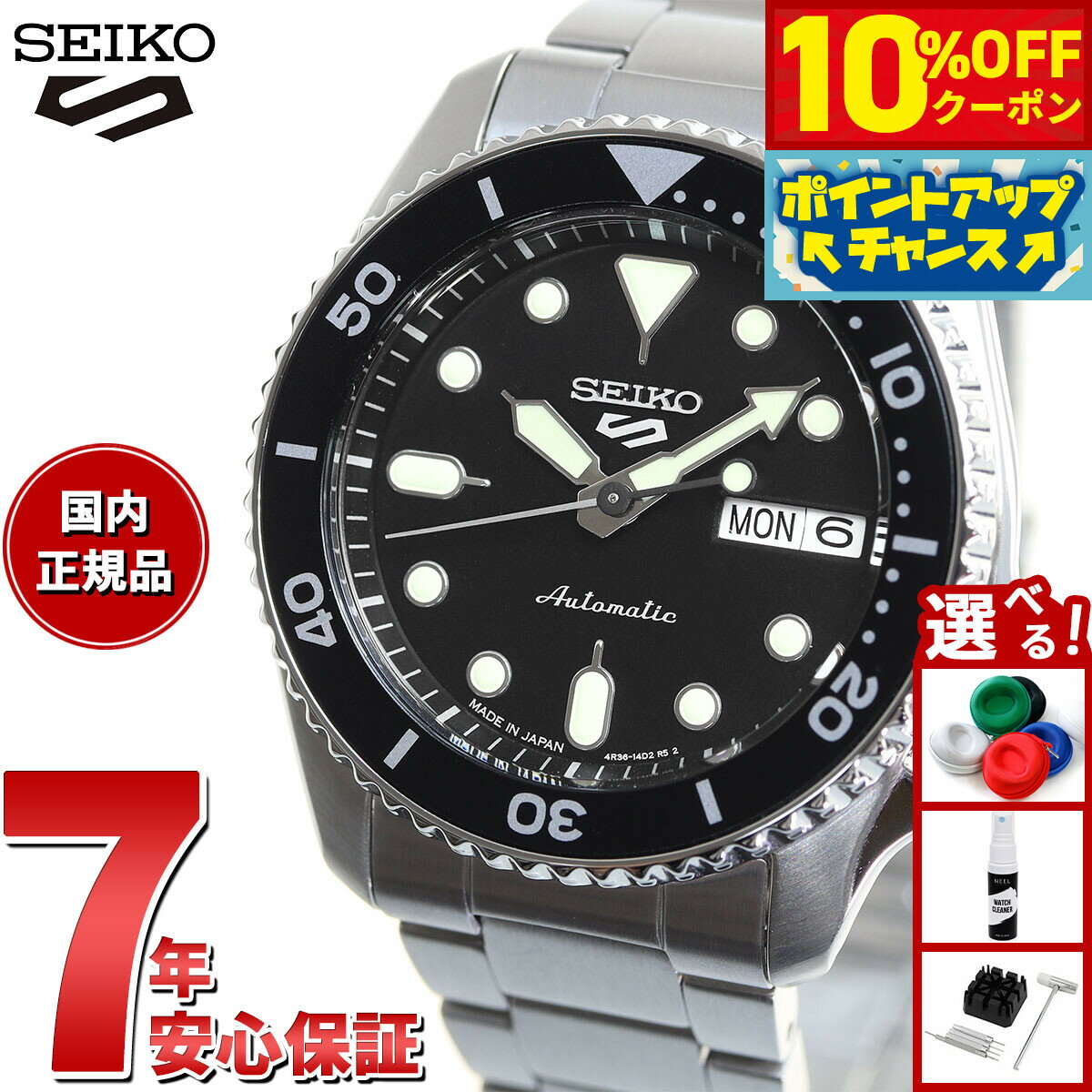 【3,432円OFFクーポン！＆エントリーでポイント+2倍！本日限定！】セイコー5 スポーツ SEIKO 5 SPORTS 自動巻き メカニカル 流通限定モデル 腕時計 メンズ セイコーファイブ スポーツ SKX Sports SBSA225