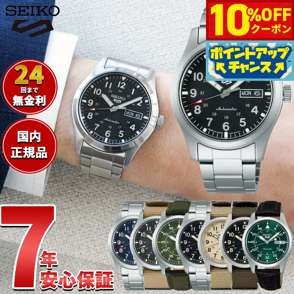 【3,256円OFFクーポン！＆エントリーでポイント+2倍！本日限定！】セイコー5 スポーツ SEIKO 5 SPORTS 自動巻き メカニカル 流通限定モデル 腕時計 メンズ セイコーファイブ SBSA111 SBSA113 SBSA117 SBSA141 SBSA197 SBSA199 SBSA201 SBSA203