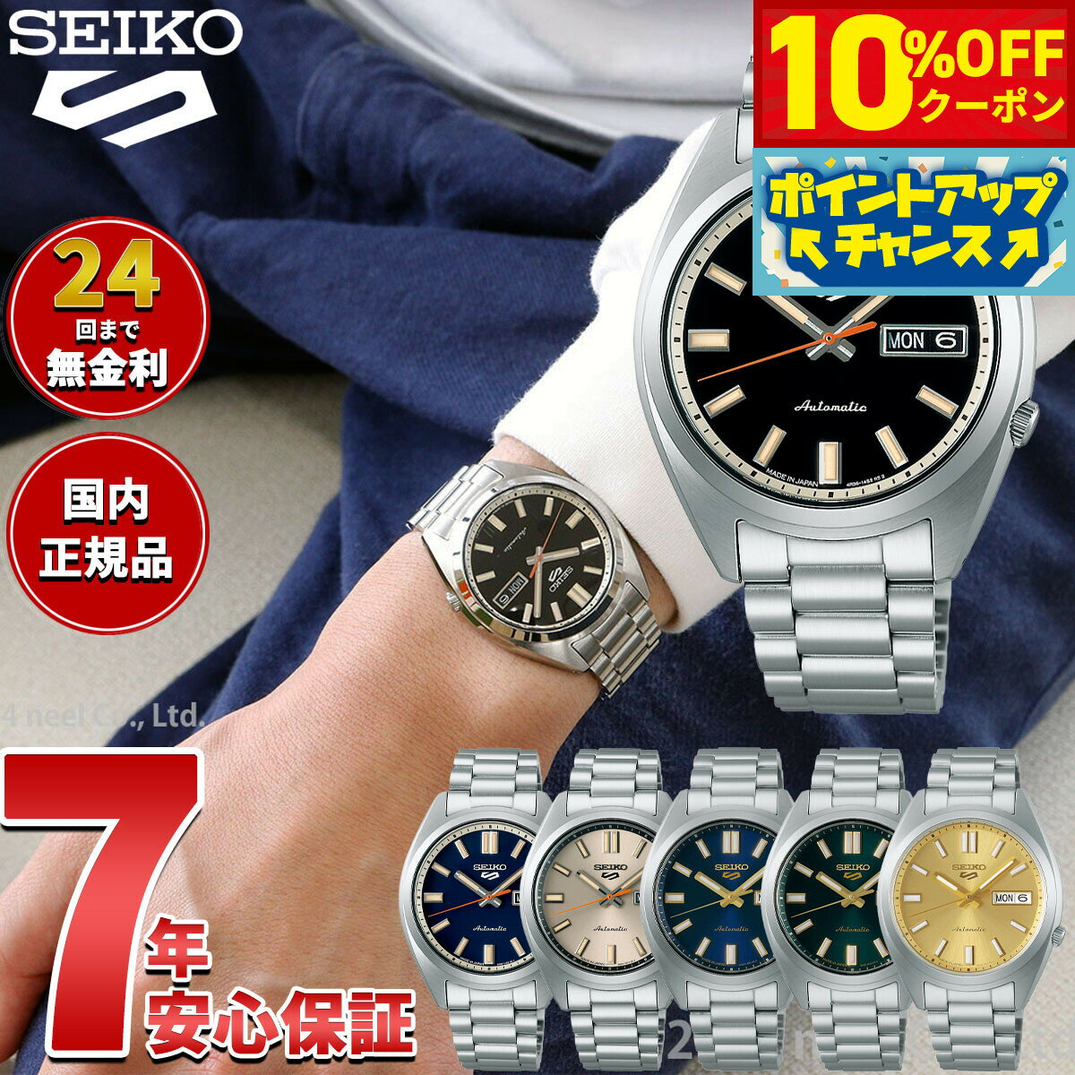 【4,312円OFFクーポン！＆エントリーでポイント+2倍！本日限定！】セイコー5 スポーツ SEIKO 5 SPORTS 自動巻き メカニカル 腕時計 メンズ セイコーファイブ スポーツ SNXS Sports SBSA253 SBSA255 SBSA257 SBSA291 SBSA293 SBSA295