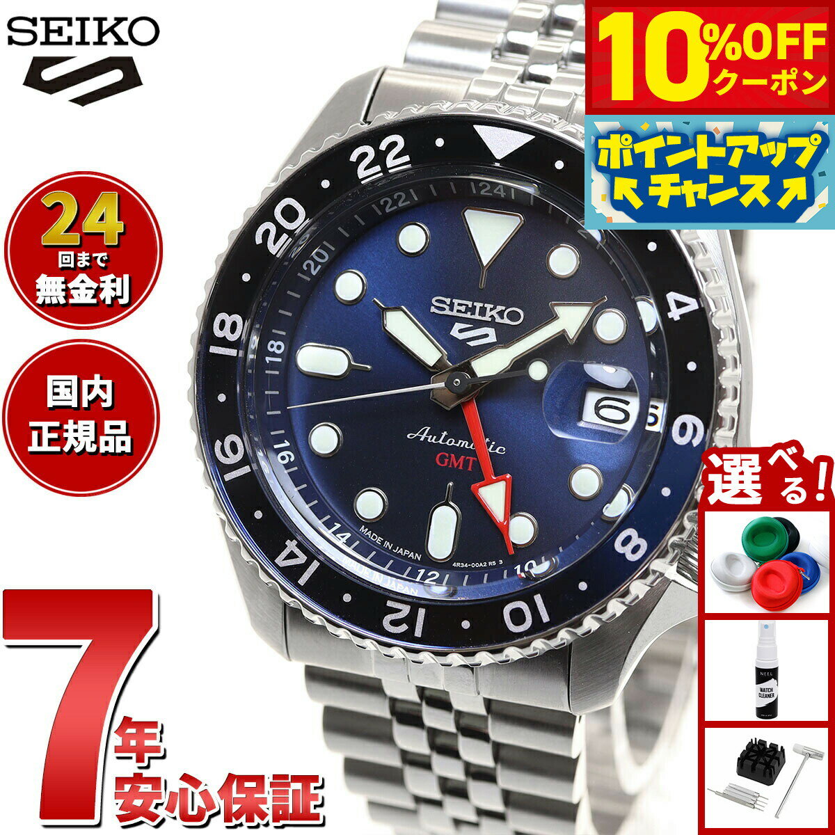 【5,280円OFFクーポン！＆エントリーでポイント 2倍！本日限定！】セイコー5 スポーツ SEIKO 5 SPORTS 自動巻き メカニカル 流通限定モデル 腕時計 メンズ セイコーファイブ スポーツ SKX Sports GMT SBSC003