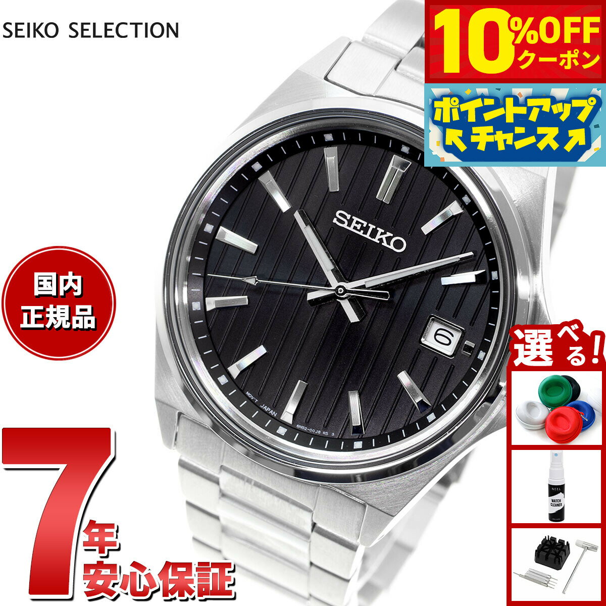 【10%OFFクーポン！＆エントリーでポイント+2倍！本日限定！】セイコー セレクション SEIKO SELECTION Sシリーズ ショップ専用 流通限定モデル 腕時計 メンズ SBTH005