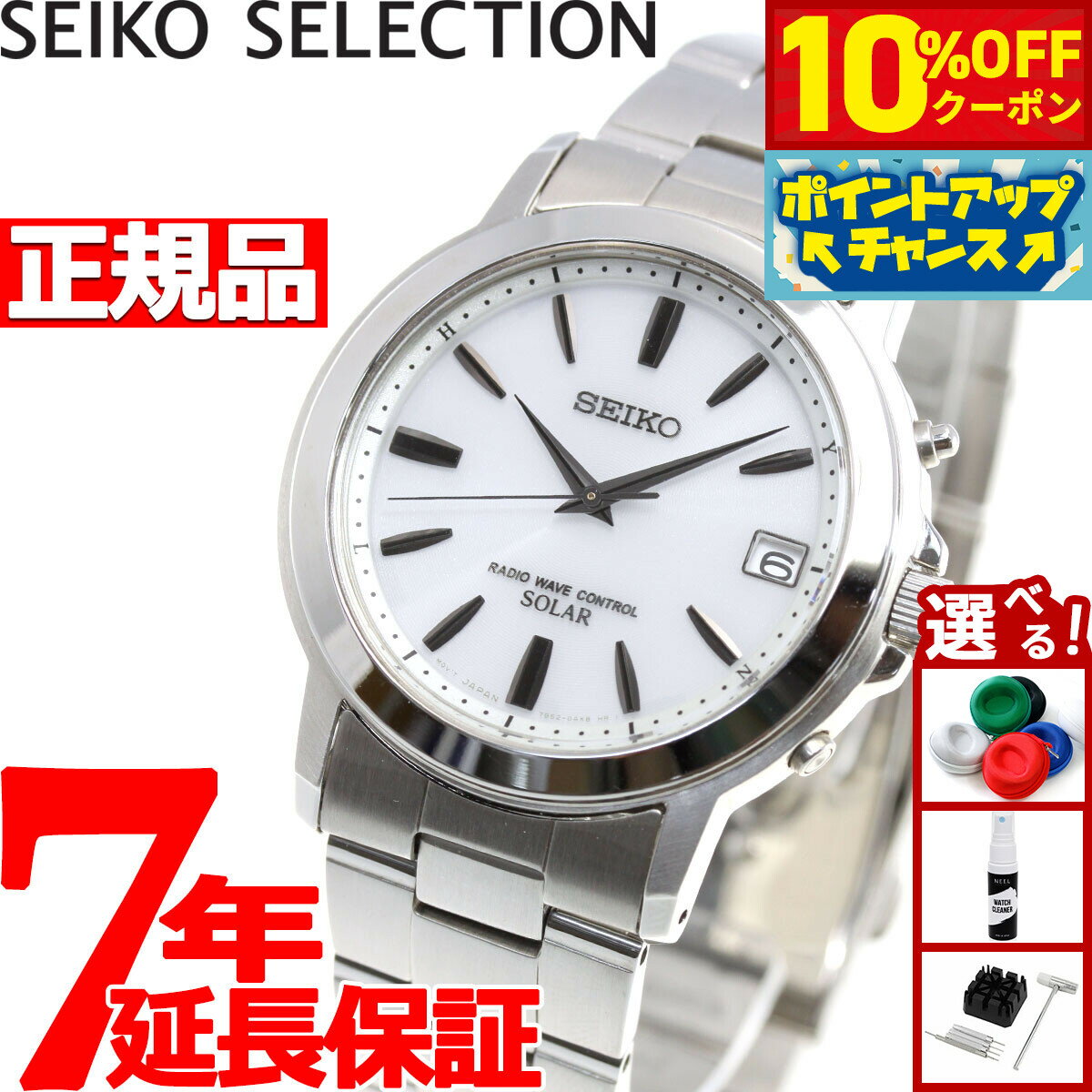 Seiko Spirit - 【2,970円OFFクーポン！＆エントリーでポイント+2倍！本日限定！】セイコー セレクション SEIKO SELECTION 電波 ソーラー 電波時計 腕時計 メンズ ペアウォッチ SBTM167