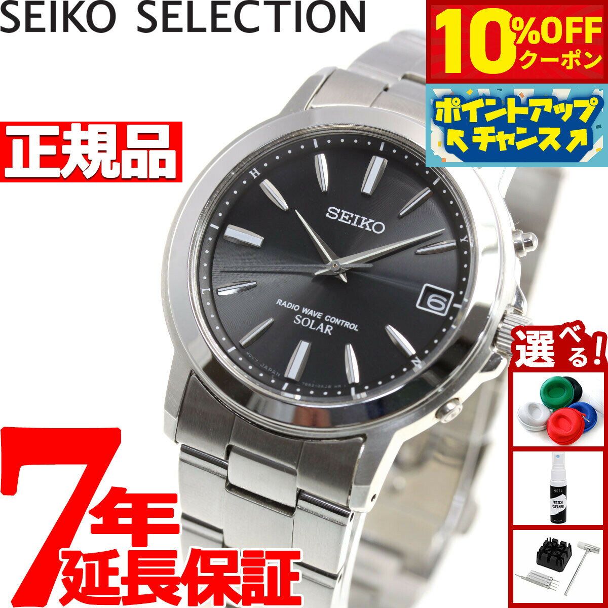 【5/5限定！10％OFFクーポン＆抽選で1万ポイントバック】セイコー セレクション SEIKO SELECTION 電波 ソーラー 電波時計 腕時計 メンズ ペアウォッチ SBTM169（楽天・neelセレクトショップ）