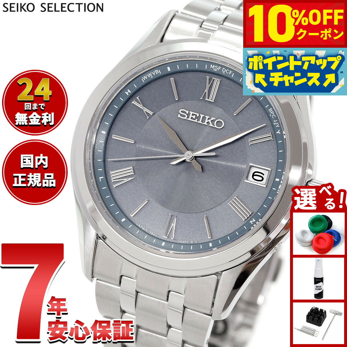 【5/5限定！10％OFFクーポン＆抽選で1万ポイントバック】セイコー セレクション SEIKO SELECTION Sシリーズ 電波 ソーラー 電波時計 腕時計 メンズ SBTM359【2025 新作】