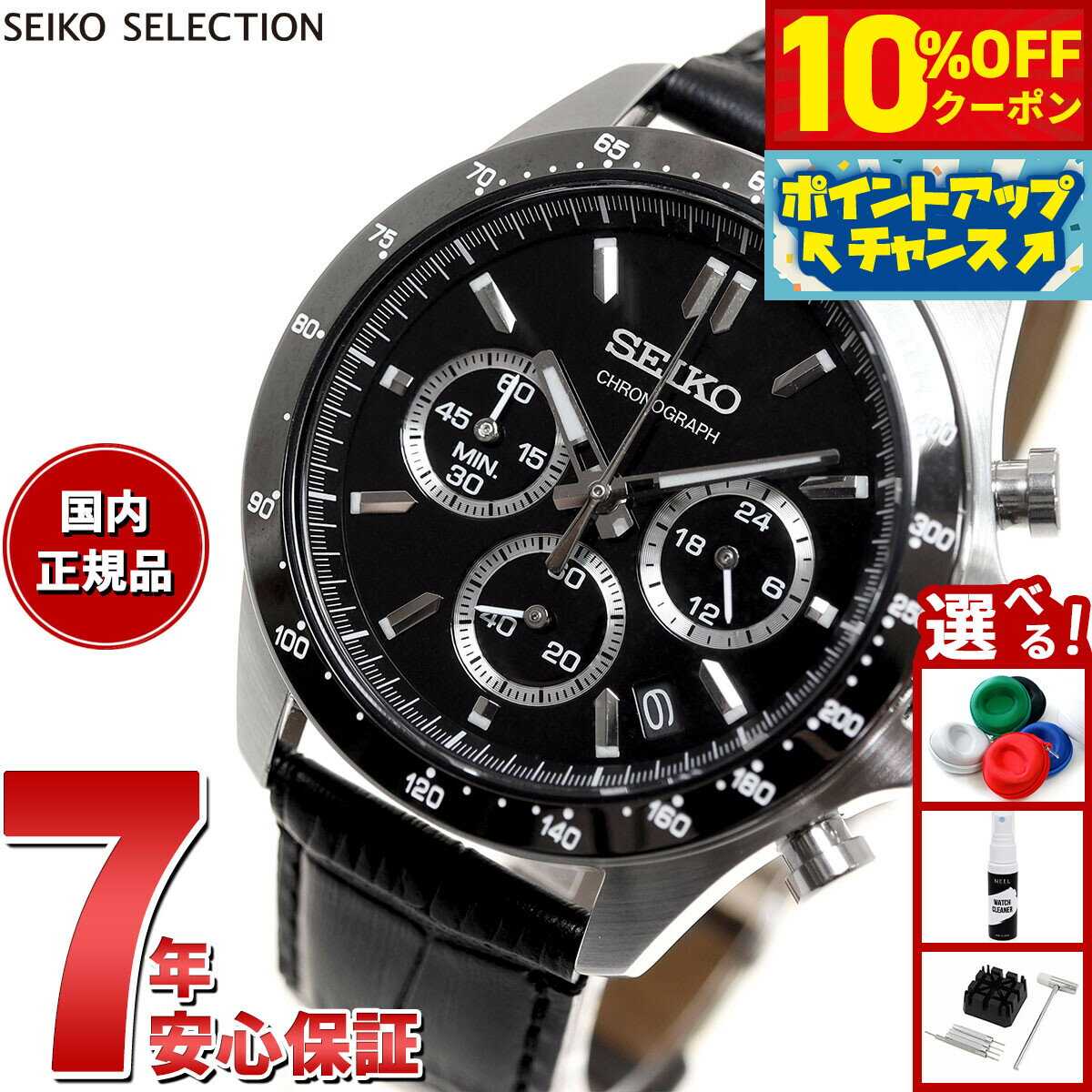 【5/5限定！10％OFFクーポン＆抽選で1万ポイントバック】セイコー セレクション SEIKO SELECTION 8Tクロノ SBTR021 腕時計 メンズ クロノグラフ（楽天・neelセレクトショップ）