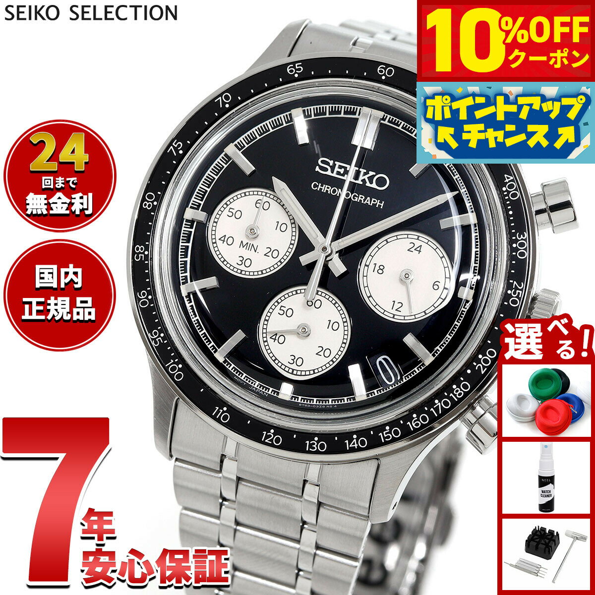 【5/5限定！10％OFFクーポン＆抽選で1万ポイントバック】セイコー セレクション SEIKO SELECTION 腕時計 メンズ クロノグラフ SBTR055【2025 新作】（楽天・neelセレクトショップ）