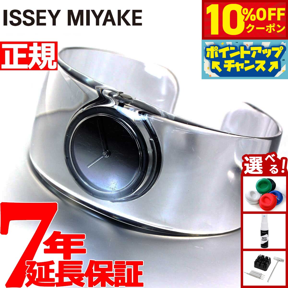 【2,530円OFFクーポン！＆エントリーでポイント+2倍！本日限定！】イッセイミヤケ ISSEY MIYAKE 腕時計 時計 レディース O オー 吉岡徳仁デザイン SILAW002