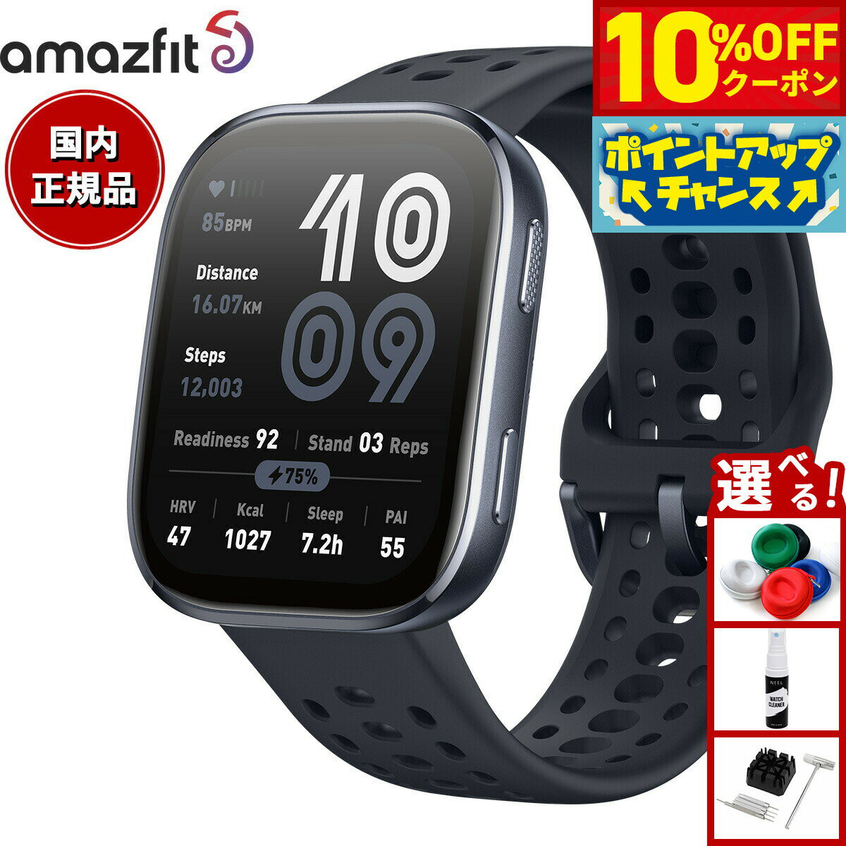 【5/5限定！10％OFFクーポン＆抽選で1万ポイントバック】アマズフィット AMAZFIT スマートウォッチ Bip6 ビップ6 ブラック 腕時計 メンズ レディース ウェアラブル 睡眠 フィットネス SP170074-C01【2025 新作】（楽天・neelセレクトショップ）