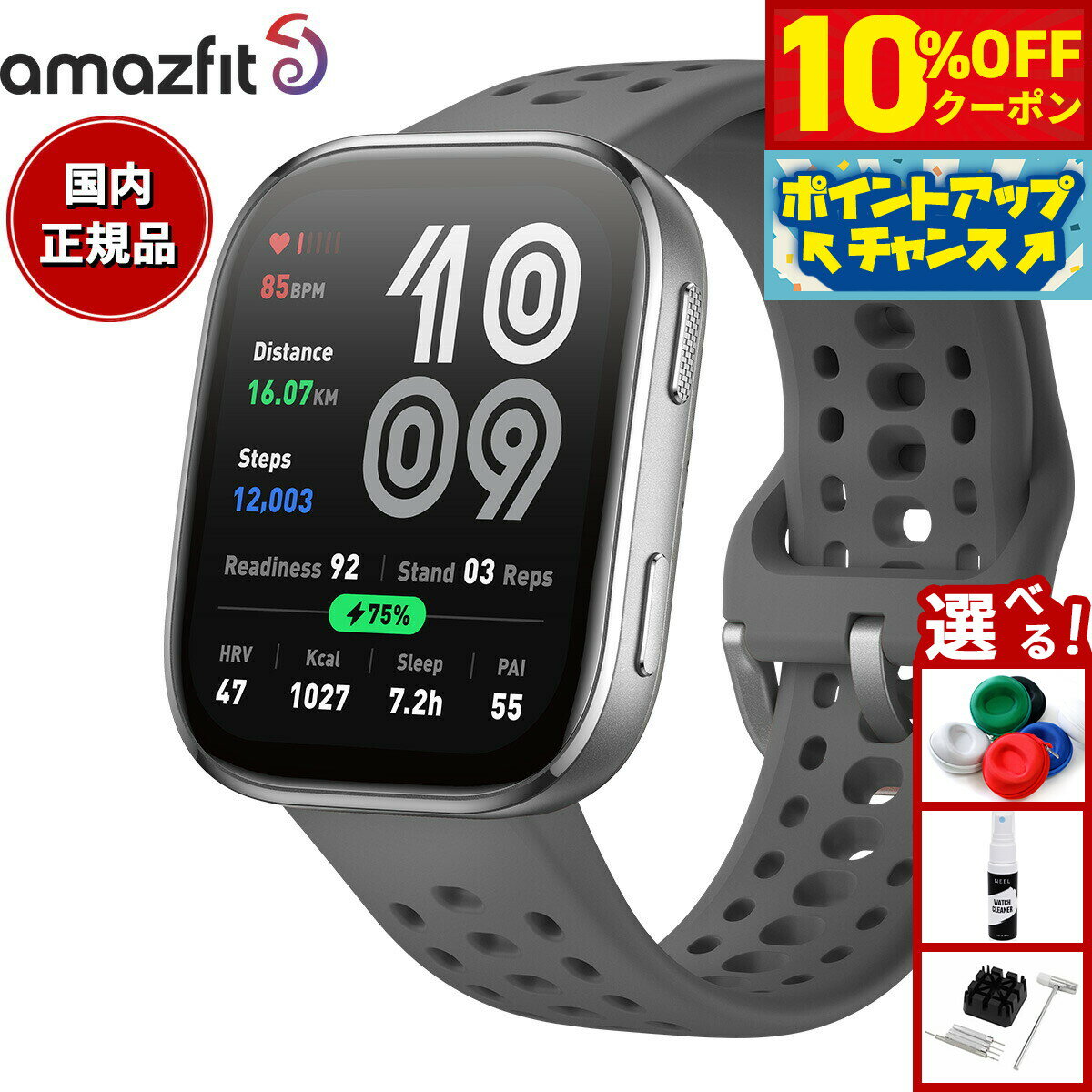 【5/5限定！10％OFFクーポン＆抽選で1万ポイントバック】アマズフィット AMAZFIT スマートウォッチ Bip6 ビップ6 チャコール 腕時計 メンズ レディース ウェアラブル 睡眠 フィットネス SP170074-C17【2025 新作】（楽天・neelセレクトショップ）