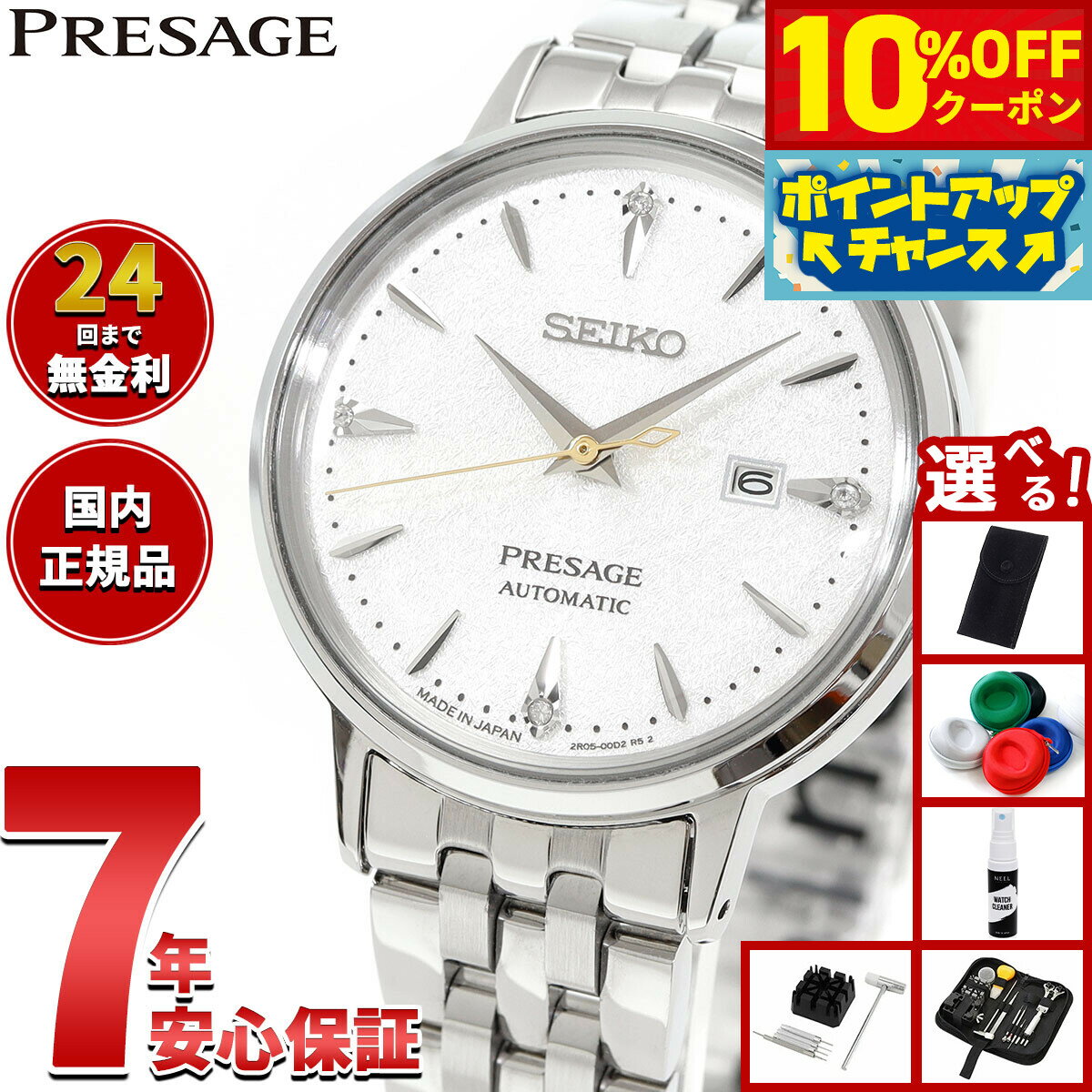 【6,248円OFFクーポン！＆エントリーでポイント+2倍！本日限定！】セイコー プレザージュ SEIKO PRESAGE 自動巻き メカニカル 腕時計 レディース SRRW005 カクテルタイム Cocktail Time