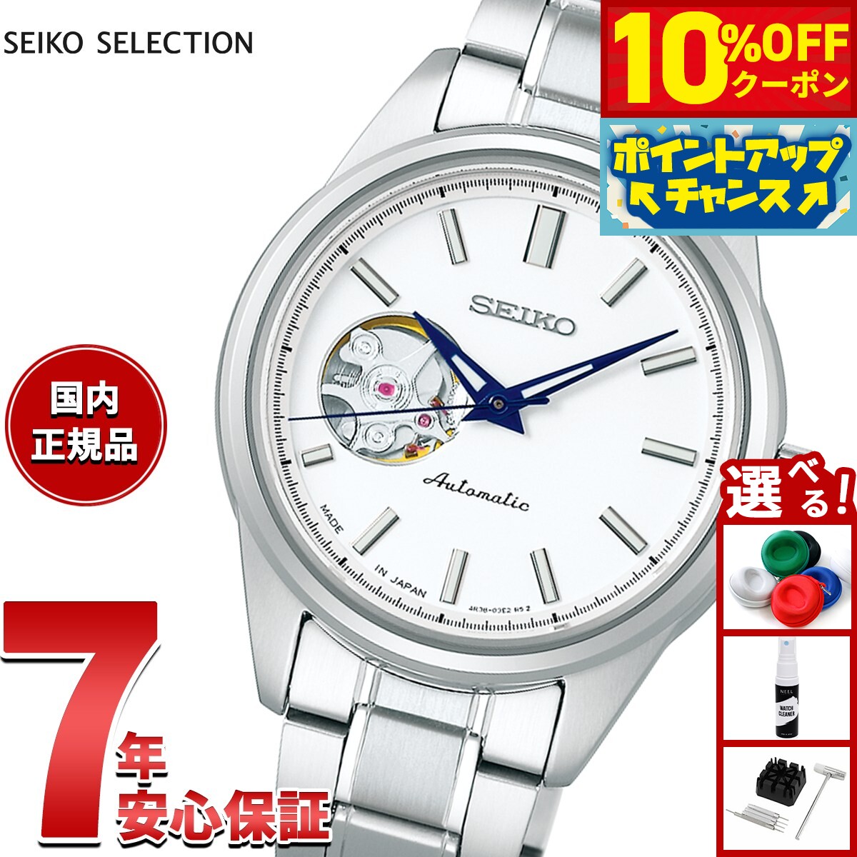 【2,552円OFFクーポン！＆エントリーでポイント+2倍！本日限定！】【選べるノベルティー付き】セイコー セレクション SEIKO SELECTION メカニカル 自動巻き 腕時計 レディース SSDE009