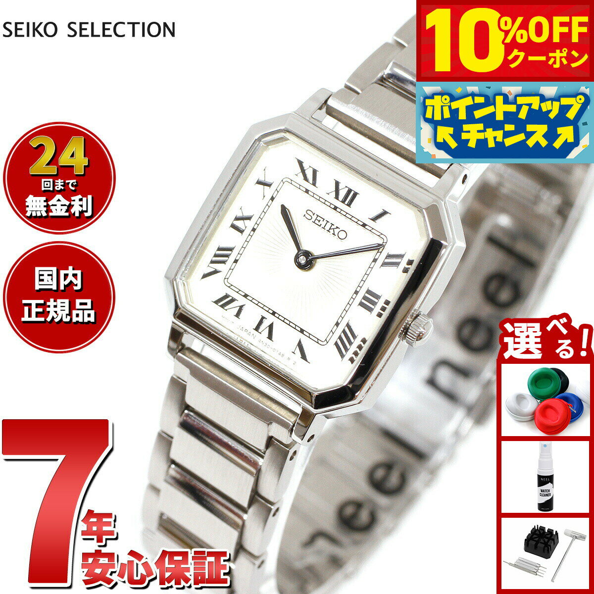 【5/5限定！10％OFFクーポン＆抽選で1万ポイントバック】セイコー セレクション SEIKO SELECTION 流通限定モデル 腕時計 レディース ナノ ユニバース コラボレーションモデル nano universe SSEH015（楽天・neelセレクトショップ）