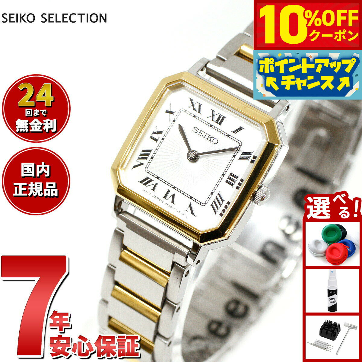 【3,630円OFFクーポン！＆エントリーでポイント+2倍！本日限定！】セイコー セレクション SEIKO SELECTION 流通限定モデル 腕時計 レディース ナノ ユニバース コラボレーションモデル nano universe SSEH016