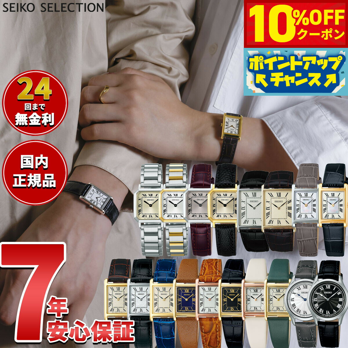 【3,630円OFFクーポン！＆エントリーでポイント+2倍！本日限定！】セイコー セレクション SEIKO SELECTION 腕時計 ナノ ユニバース nano universe SSEH001 SSEH002 SSEH004 SSEH006 SSEH011 STPR066 STPR068 STPR070 STPR076 SSEH019 SSEH020 SSEH018 SSEH025（楽天・neelセレクトショップ）