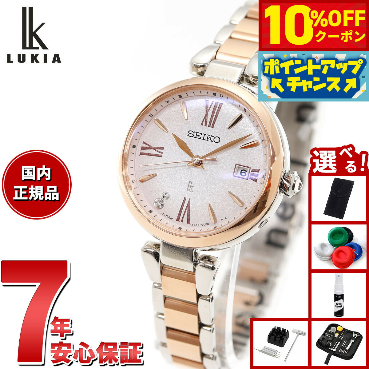 【5/5限定！10％OFFクーポン＆抽選で1万ポイントバック】【選べるノベルティー付き】セイコー ルキア SEIKO LUKIA 電波 ソーラー 腕時計 レディース Grow SSQW082