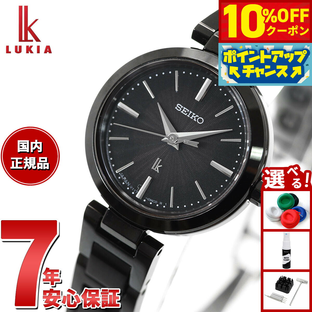 【4,312円OFFクーポン！＆エントリーでポイント+2倍！本日限定！】セイコー ルキア SEIKO LUKIA ソーラー 腕時計 レディース SSVR141