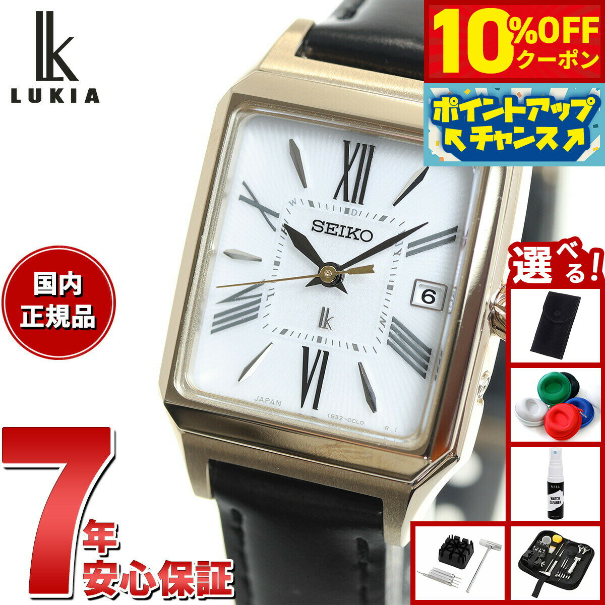 【5,896円OFFクーポン！＆エントリーでポイント+2倍！本日限定！】【選べるノベルティー付き】セイコー ルキア SEIKO LUKIA 電波 ソーラー SSVW212 腕時計 レディース カラーリリー Grow 角形