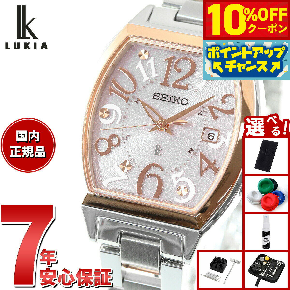 【5,632円OFFクーポン！＆エントリーでポイント+2倍！本日限定！】【選べるノベルティー付き】セイコー ルキア SEIKO LUKIA 電波 ソーラー SSVW214 腕時計 レディース Standard Collection トノー型
