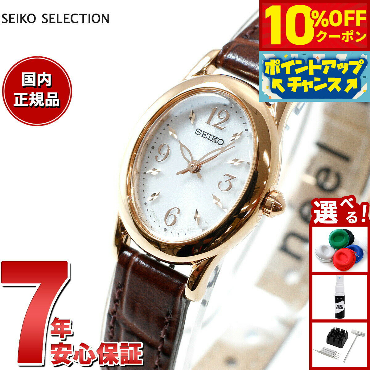 【2,640円OFFクーポン！＆エントリーでポイント+2倍！本日限定！】セイコー セレクション SEIKO SELECTION ソーラー 腕時計 レディース SWFA148