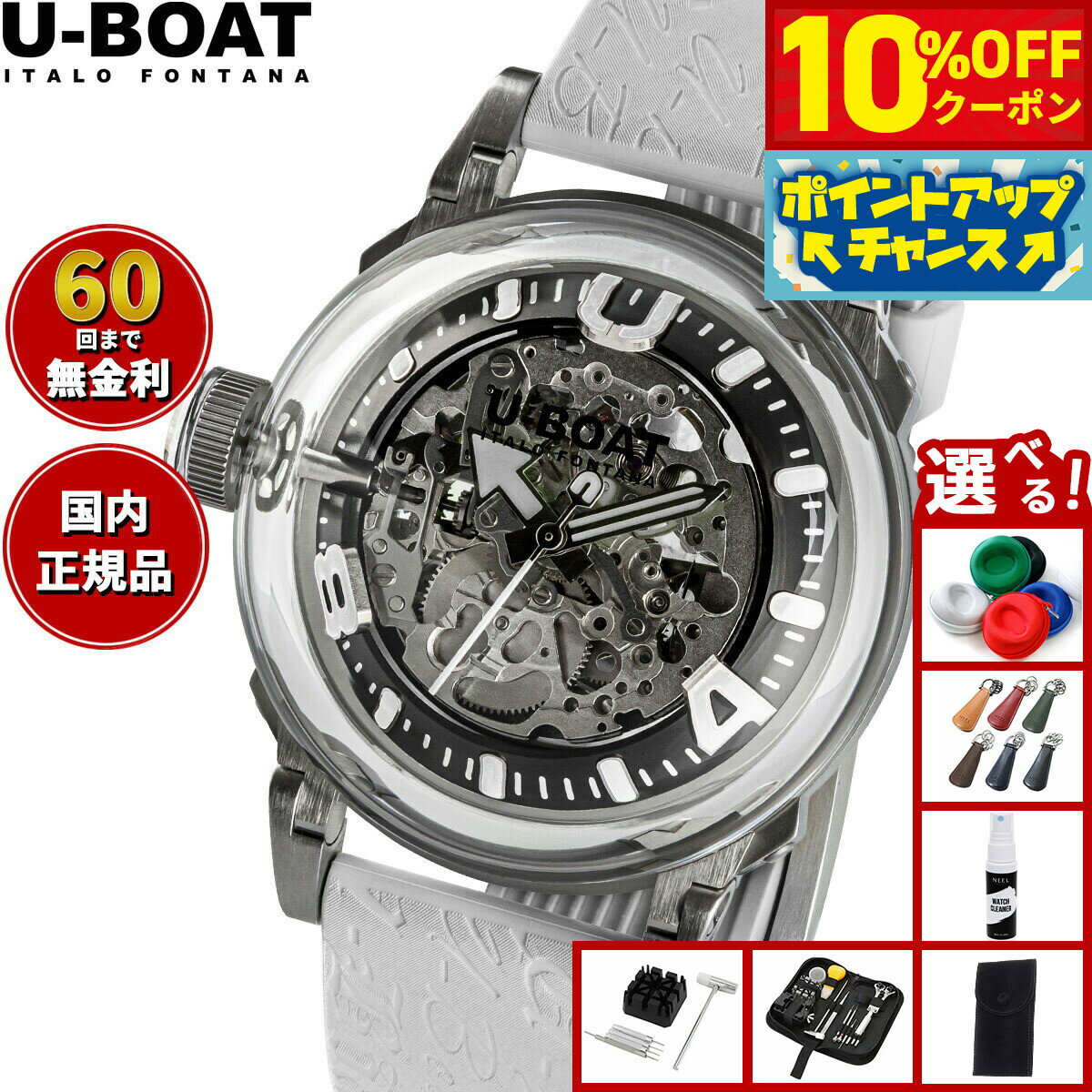 楽天市場】U－Boat（メンズ腕時計｜腕時計）の通販