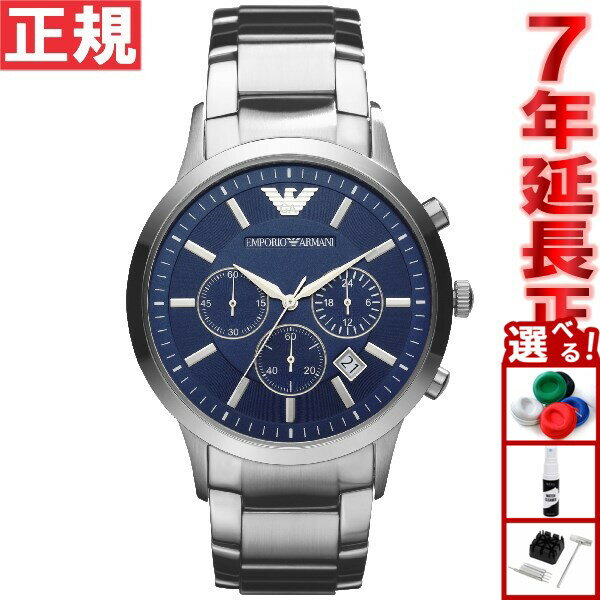 【5/10はWイベント！最大2000円OFFクーポン＆抽選で最大10000ptバック】エンポリオアルマーニ EMPORIO ARMANI 腕時計 メンズ レナート RENATO クロノグラフ AR2448