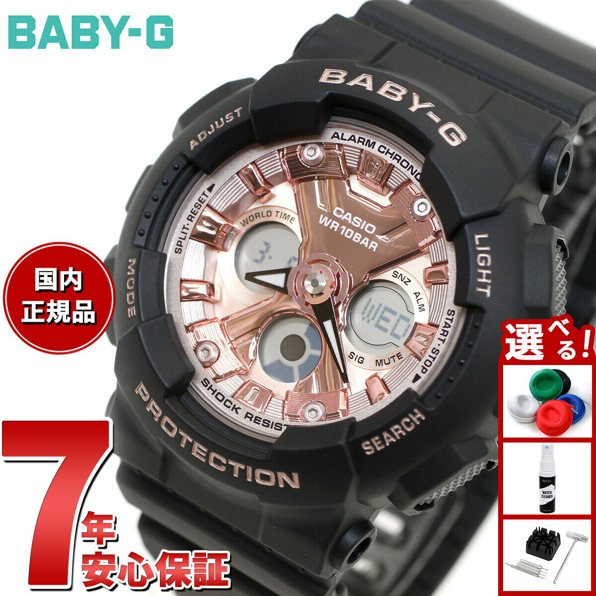 【5/10はWイベント！最大2000円OFFクーポン＆抽選で最大10000ptバック】BABY-G カシオ ベビーG レディース 腕時計 BA-130-1A4JF