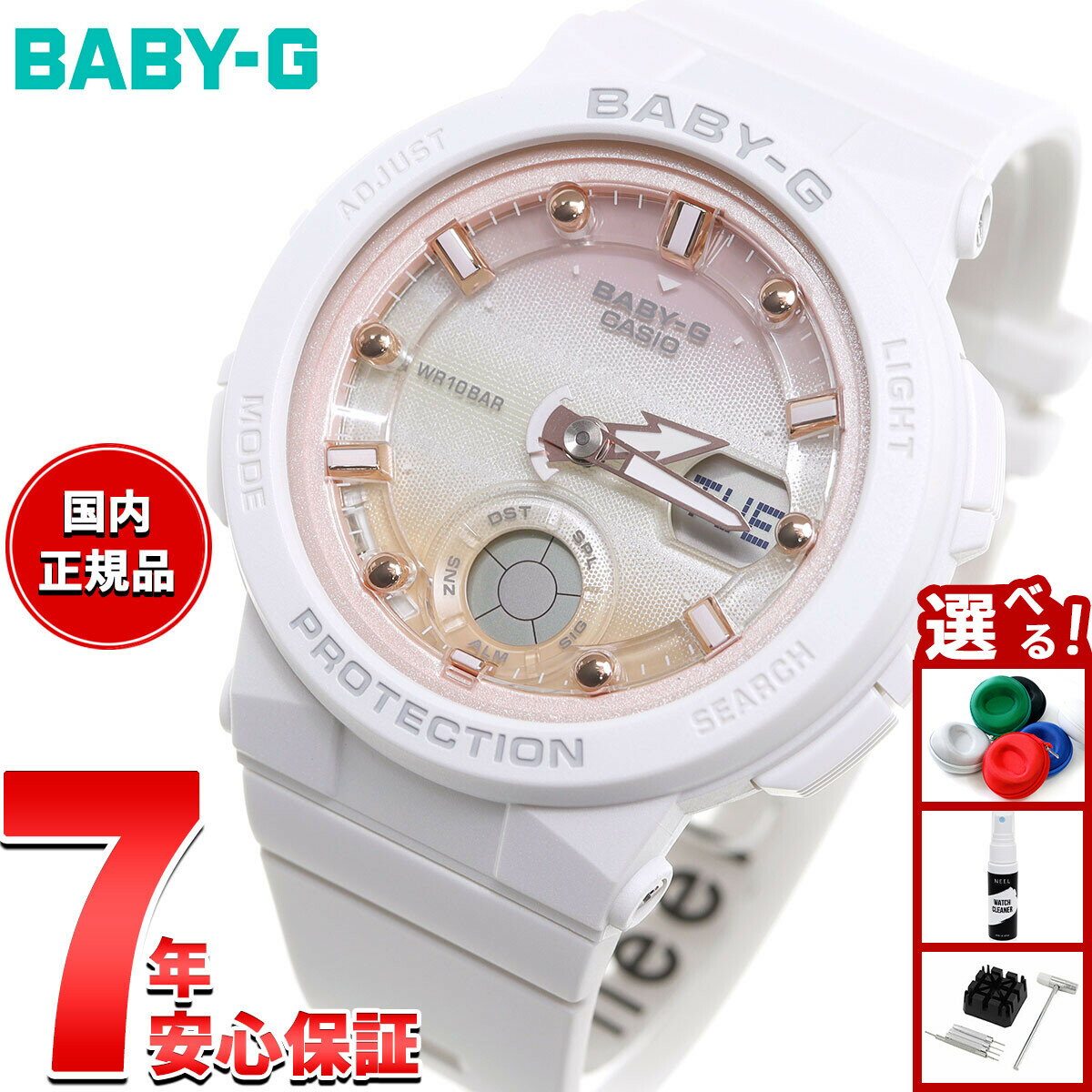 【5/10はWイベント！最大2000円OFFクーポン＆抽選で最大10000ptバック】カシオ ベビーG CASIO BABY-G 白 腕時計 レディース Beach Traveler Series BGA-250-7A2JF