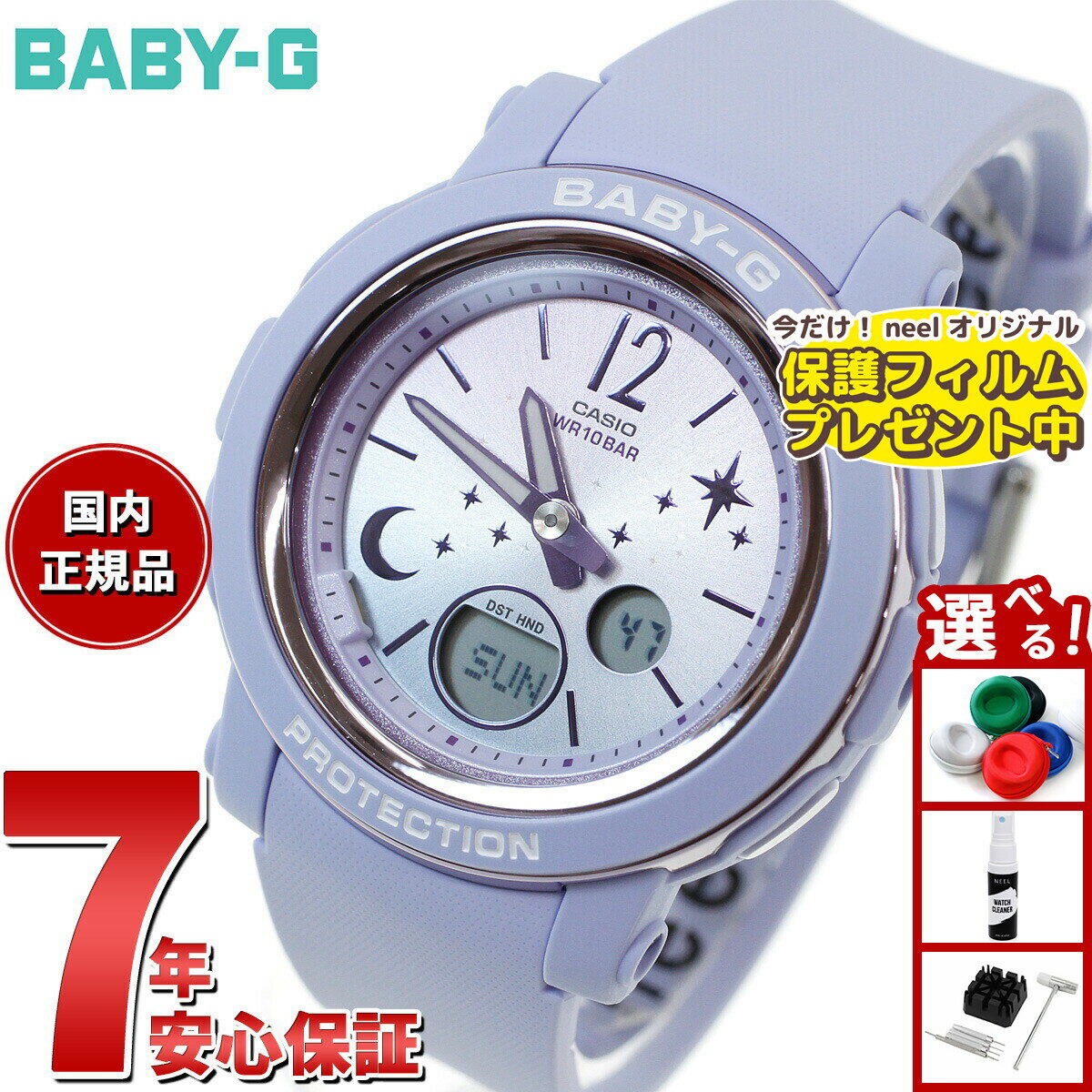 【5/10はWイベント！最大2000円OFFクーポン＆抽選で最大10000ptバック】【保護フィルム付き】BABY-G カシオ ベビーG レディース 腕時計 BGA-290DS-2AJF パステルブルー