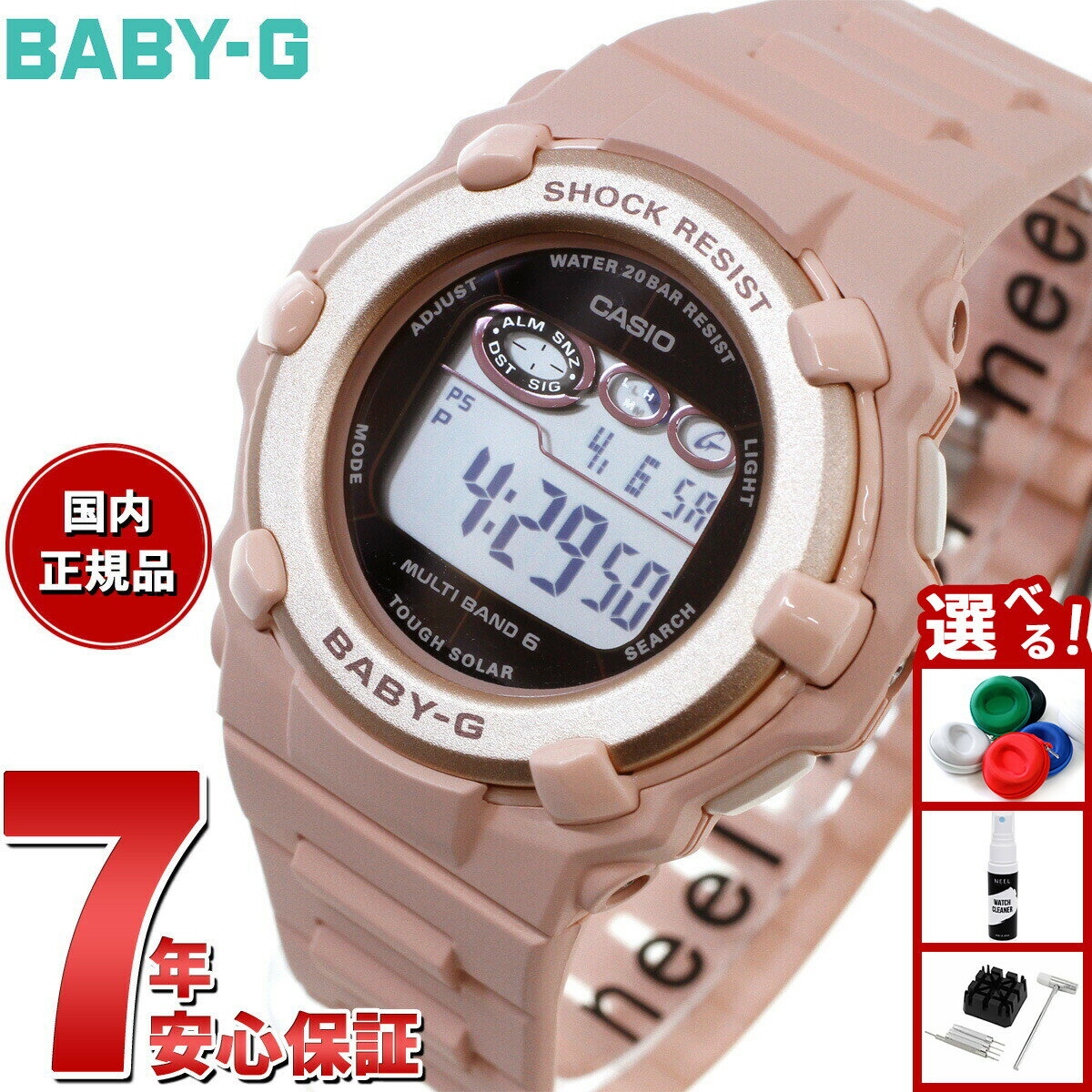 【5/10はWイベント！最大2000円OFFクーポン＆抽選で最大10000ptバック】BABY-G カシオ ベビーG デジタル レディース 腕時計 BGR-3003NC-4JF