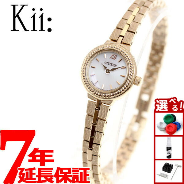 【5/10はWイベント！最大2000円OFFクーポン＆抽選で最大10000ptバック】シチズン キー CITIZEN Kii: エコドライブ ソーラー 腕時計 レディース ラウンドメタルブレス EG2984-59A