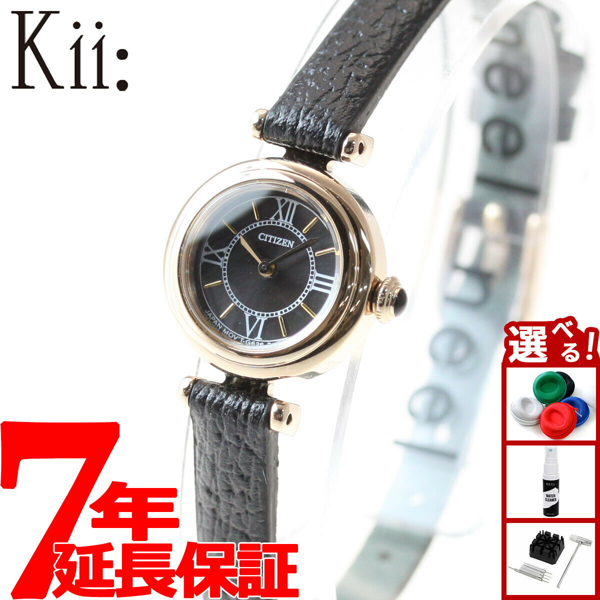 【5/10はWイベント！最大2000円OFFクーポン＆抽選で最大10000ptバック】シチズン キー CITIZEN Kii: エコドライブ ラウンドモデル 腕時計 レディース EG7082-15E
