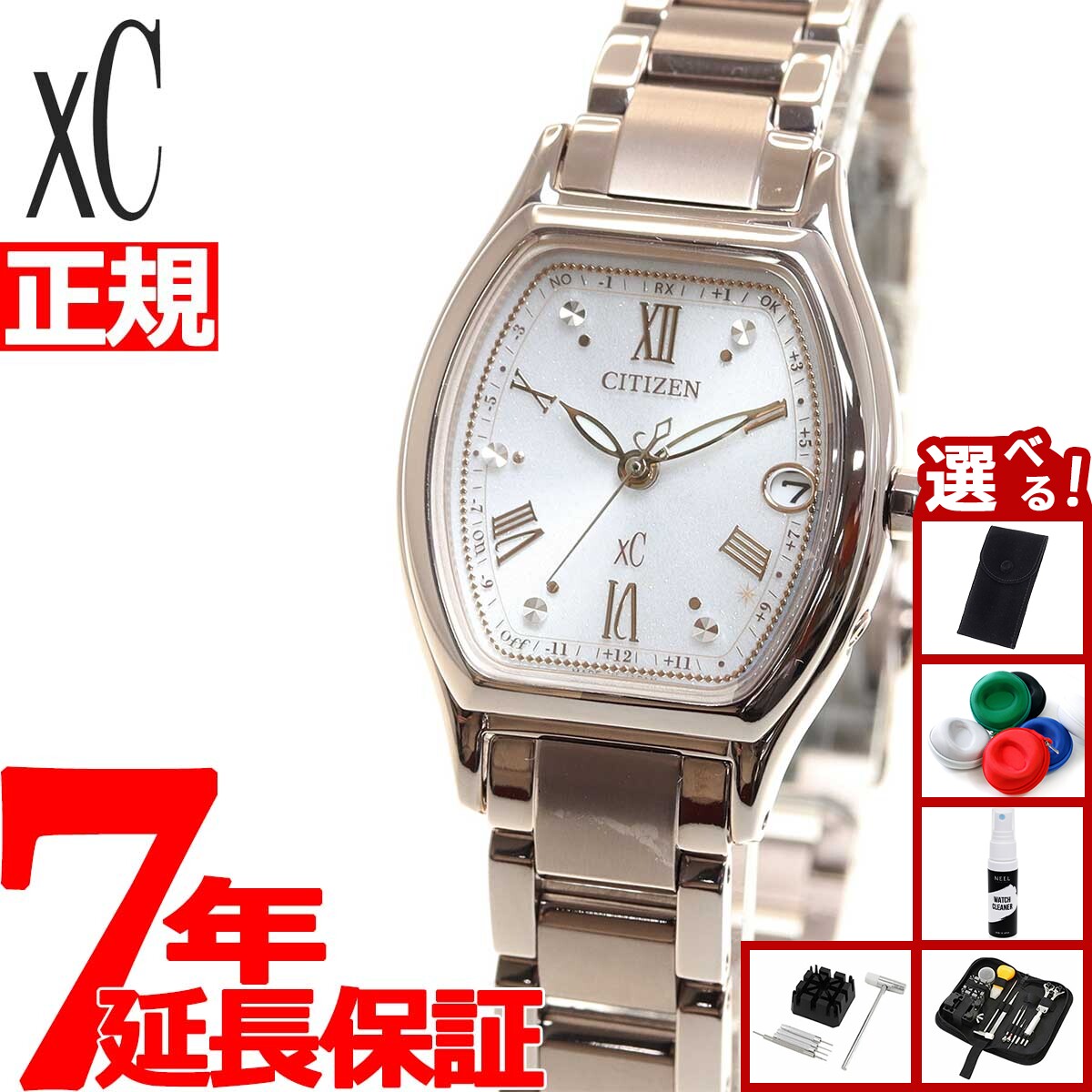 【5/10はWイベント！最大2000円OFFクーポン＆抽選で最大10000ptバック】【選べるノベルティー付き】シチズン クロスシー CITIZEN xC エコドライブ 電波時計 ティタニア ハッピーフライト ベーシックコレクション CITIZEN basic collection 腕時計 レディース ES9354-69B