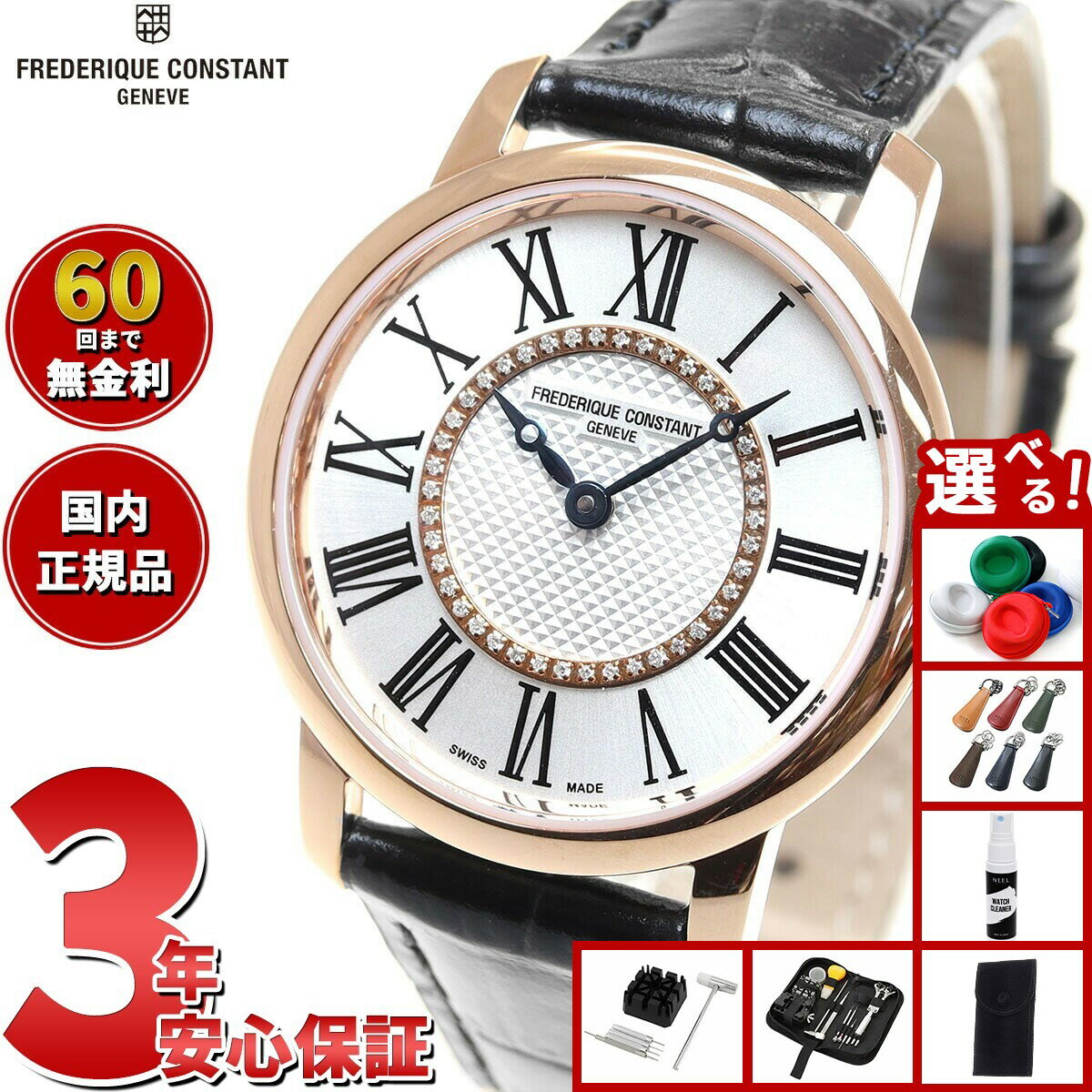 Frederique Constant - 【エントリーでポイント+2倍！本日限定！】【選べるノベルティー付き】【60回分割手数料無料！】フレデリック コンスタント FREDERIQUE CONSTANT FC-200MCD1S4 クラシック レディース 日本限定モデル 正規品 腕時計 フレデリックコンスタント