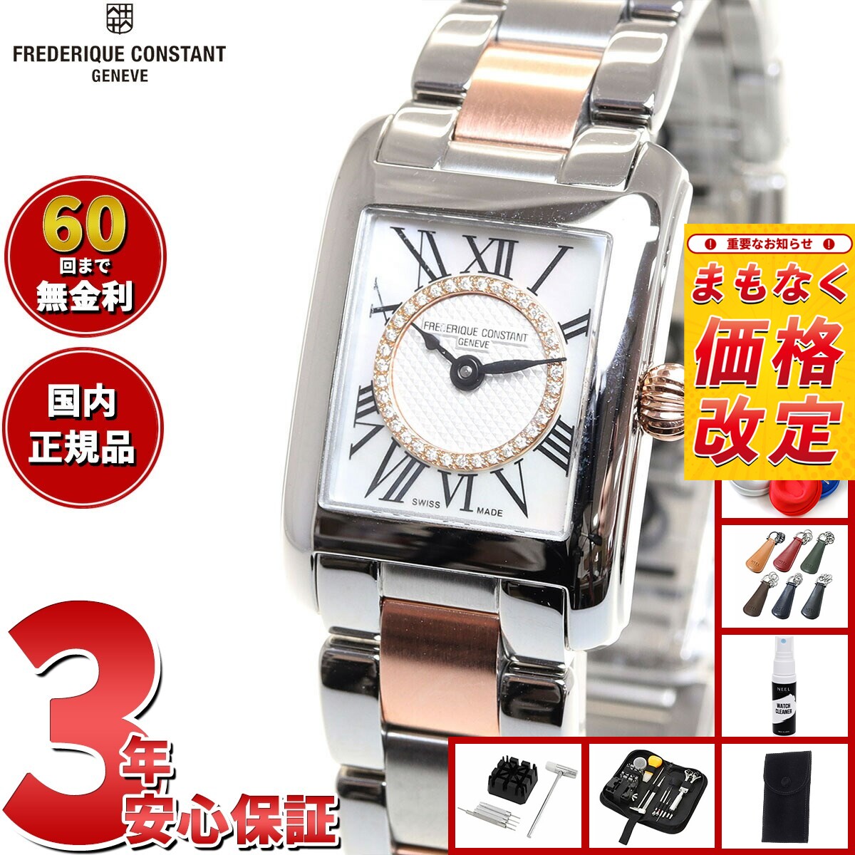 B, C, D, G, J, L, S, T, Z - 【5/10はWイベント！最大2000円OFFクーポン＆抽選で最大10000ptバック】【6月から値上】フレデリック コンスタント FREDERIQUE CONSTANT クラシック カレ レディース 日本限定モデル 腕時計 FC-200MPDC12B フレデリックコンスタント