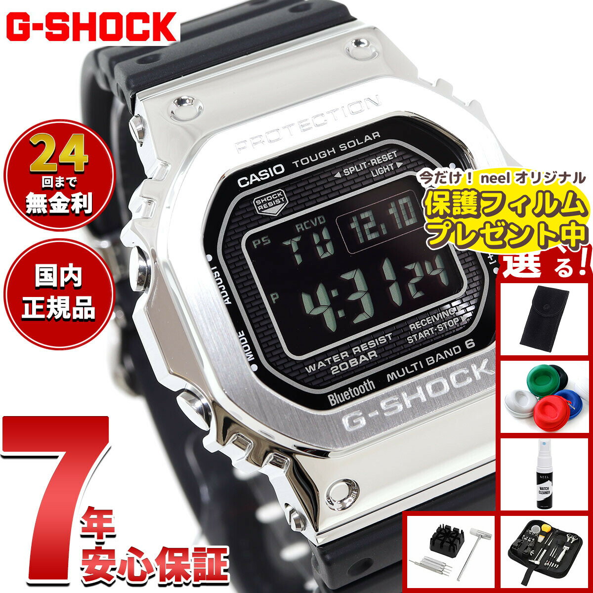 楽天市場】g-shock gmw-b5000-1jfの通販